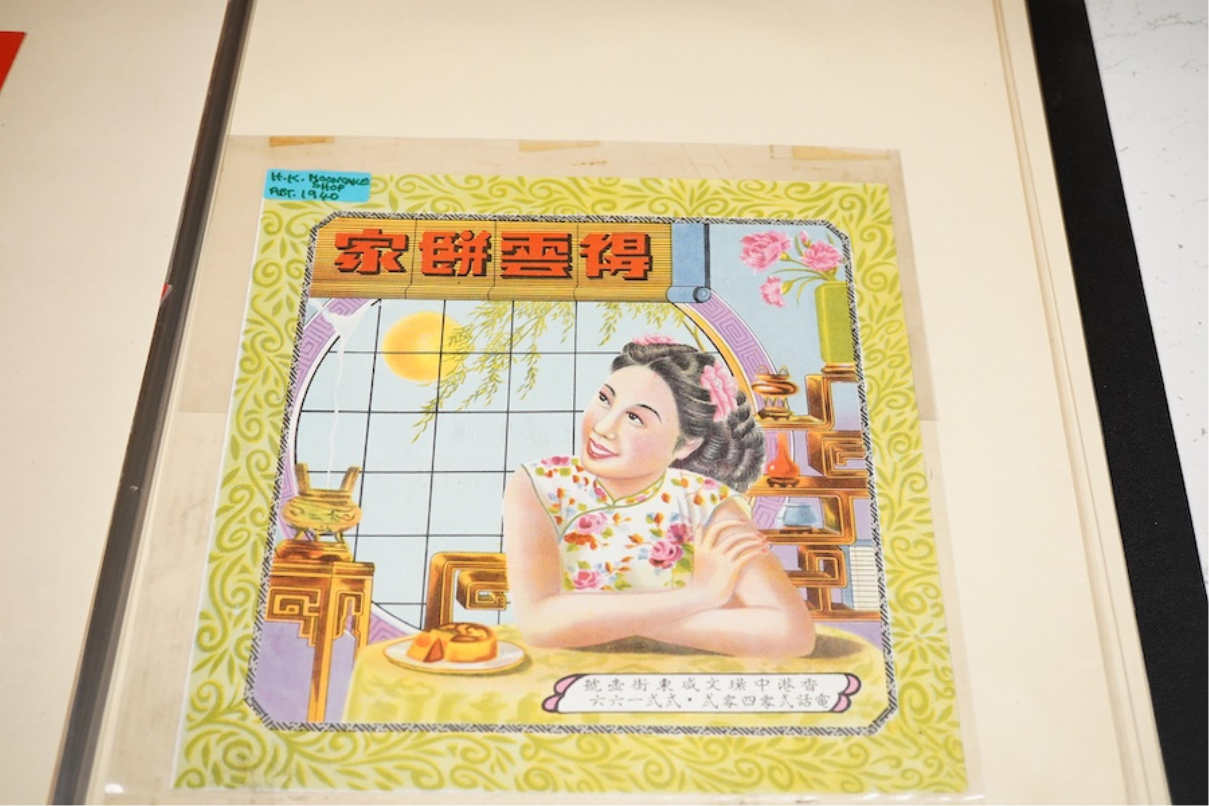 A collection of Chinese Republic period and Cultural Revolution marriage certificates